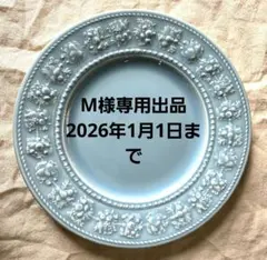 専用出品　ウェッジウッド ワイルドストロベリー 皿