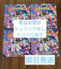 ポケモンカード ニンジャスピナー 6Box未開封（シュリンク有り