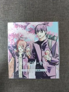 劇場版チェンソーマン　レゼ篇　映画特典　第3弾