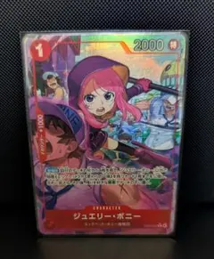 ワンピースカード　エッグヘッドクライシス　ジュエリー・ボニー　パラレルR（レア）