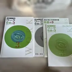 【新品未使用】定期テスト対策ワーク 栄光ゼミナール 中学3年生 5教科セット 栄光ゼミナール 定期テスト対策 ワーク 理科中3 セット - メルカリ