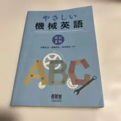 高専 教科書 20冊 書き込みなし 2026年最新】高専教科書の人気アイテム - メルカリ