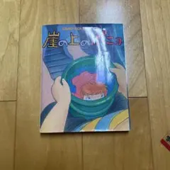 Item thumbnail for item 604be7d7-f14f-440e-84cf-9a6b07033e39