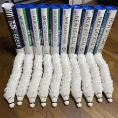 【値下げ】ニューオフィシャル　エアロセンサ700 600等中古シャトル192球 エアロセンサ ヨネックス エアロセンサ700 YONEX AS-700 10本120球入