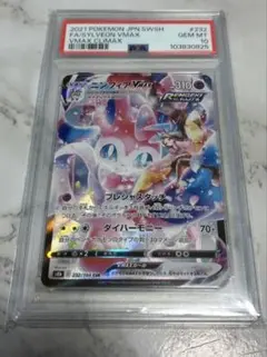 ポケモンカード ポケカ ニンフィアVMAX CSR PSA10