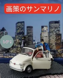 LUPIN THE GALLERY 画策のサンマリノ フィギュア 抽選販売 - メルカリ