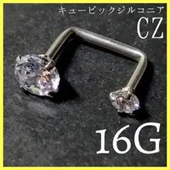 【2点限り】16G ジュエル付き立て爪 サーフェイス