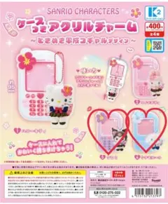 ケースつきアクリルチャーム ときめき平成コギャル シナモロール+クロミ2点セット