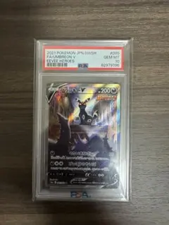 ブラッキーV sa psa10 本日中5万2000円可