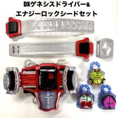 仮面ライダー鎧武 DXゲネシスドライバー DXエナジーロックシード セット