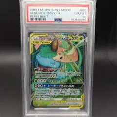 PSA10 001/064 フシギバナ＆ツタージャGX RR ポケモンカード | Mercari