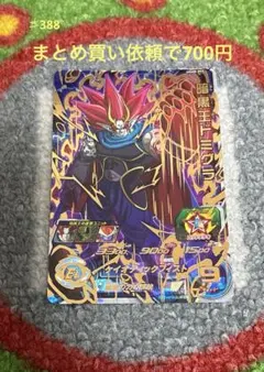 スーパードラゴンボールヒーローズ sdbh 暗黒王ドミグラ ugm8-055