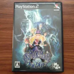 【PS2】グリムグリモア 初回生産版