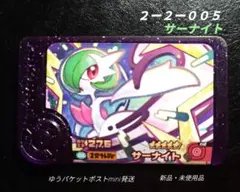 【匿名配送】ポケモンフレンダ✩ベストタッグ第２弾サーナイト[☆５]