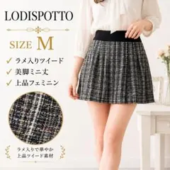 未使用 LODISPOTTO ツイードフレアミニスカート M 黒のサムネイル