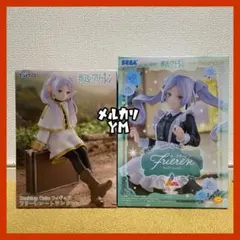 フィギュア まとめ売り 2個 葬送のフリーレン