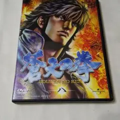 蒼天の拳＆REGENESIS　DVD全巻セット 蒼天の拳 REGENESIS レンタルDVD 全話完結セット 蒼天の拳＆REGENESIS