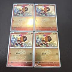 ポケモンカード　カルボウ　ミラー　おにび　汎用　デッキパーツ　030/193