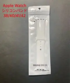 Apple Watchシリコンバンド（ホワイト・M L）