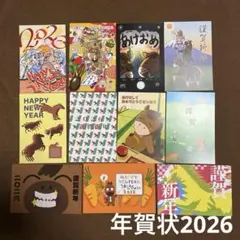 2026年 年賀状 午年 まとめ売り 馬年 年賀はがき はがき 馬 イラスト