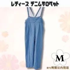 大人 サロペット デニム サロペット M パンツ 薄手 レディース 調節可能