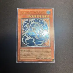 【ARS10+】ウォータードラゴン　レリーフ　世界3枚 ウォーター・ドラゴン【レリーフ】{EEN-JP015}」の激安通販 | magi