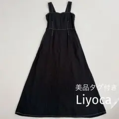 【美品タグ付き】定価2万5千円 LIYOCAリヨカ麻100% ロングワンピース黒のサムネイル