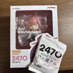 ねんどろいど 陸八魔アル 新品未開封 特典付き ☆特価品 ねんどろいど 陸八魔アル (フィギュア) - ホビーサーチ