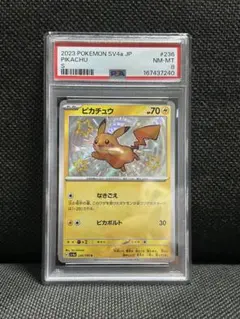 PSA10】 ピカチュウ S SV4a 236/190 PIKACHU S - メルカリ