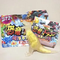 最強決戦　光ってのび〜る！恐竜vsドラゴン　超限界バトル ティラノサウルス