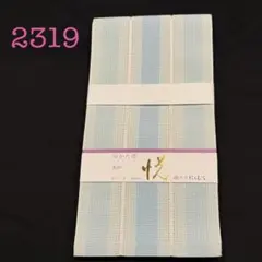 半幅帯 西村織物 2321 - メルカリ