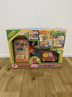 アンパンマンガソリンスタンドセット