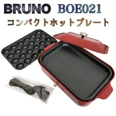 2026年最新】bruno ホットプレートの人気アイテム - メルカリ