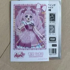 アイプリ　青空ひまり　トレーディングブロマイド