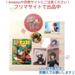 ヒロアカ コースター ステッカー シール クリアカード 緑谷 爆豪 荼毘 セット