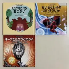 2026年最新】ウルトラかいじゅう絵本の人気アイテム - メルカリ