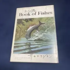 2025年最新】サカナクション 魚図鑑 3cdの人気アイテム - メルカリ