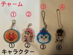 キーホルダー　キャラクターキーホルダー　アンパンマン　しんちゃん　チャーム