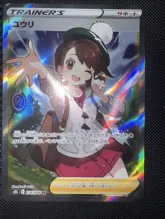 2026年最新】ユウリ srの人気アイテム - メルカリ