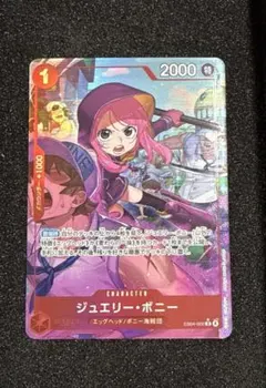 2026年最新】ジュエリーボニー パラレルの人気アイテム - メルカリ