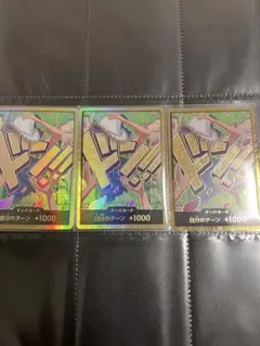 金ドン!!カード ニコ・ロビン SP 3枚