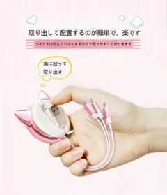 .新品送料無料）充電ケーブル3本データケーブル高速充電自動格納式USBコネクタ