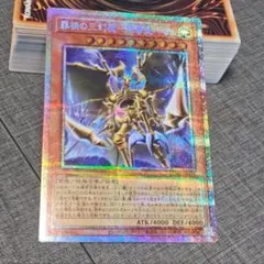アジア版 遊戯王 罪禍の三幻魔－降雷皇ハモン プリシク 1枚 - メルカリ