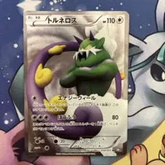 トルネロス(SR){無}〈054/053〉拡張パック「ブラックコレクション」のサムネイル