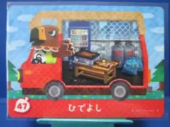 【家具】どうぶつの森 amiiboカード ＋ 47 ひでよし アミーボ あつ森