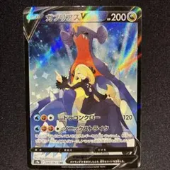 2026年最新】ガブリアスV CSR ポケモンカードの人気アイテム - メルカリ