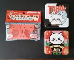 ちいかわ モモンガ チロルチョコ缶 & ハチワレ ロッテチョコ型
