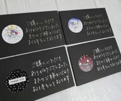 サンキューカード 手書き 240枚