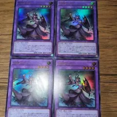 遊戯王 旧神ヌトス 　ウルトラレア　４枚セット