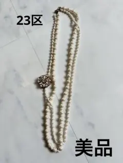 ★美品★23区パール 2連ネックレス ビジュー付き